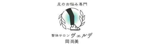 西宮市・香櫨園の膝痛・股関節・痛みと心を癒す専門整体院｜整体サロン ヴェルデ｜3Cメソッドで心身を根本改善
